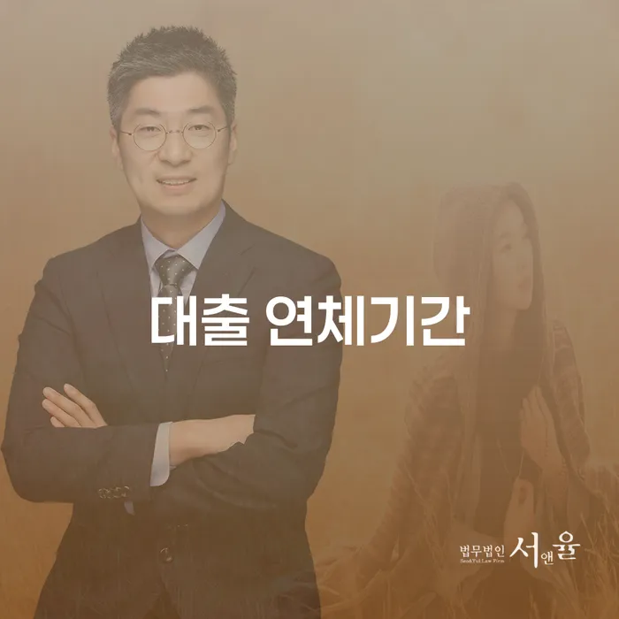 신용카드 연체시 채무 효과적인 해결방법 낮아진