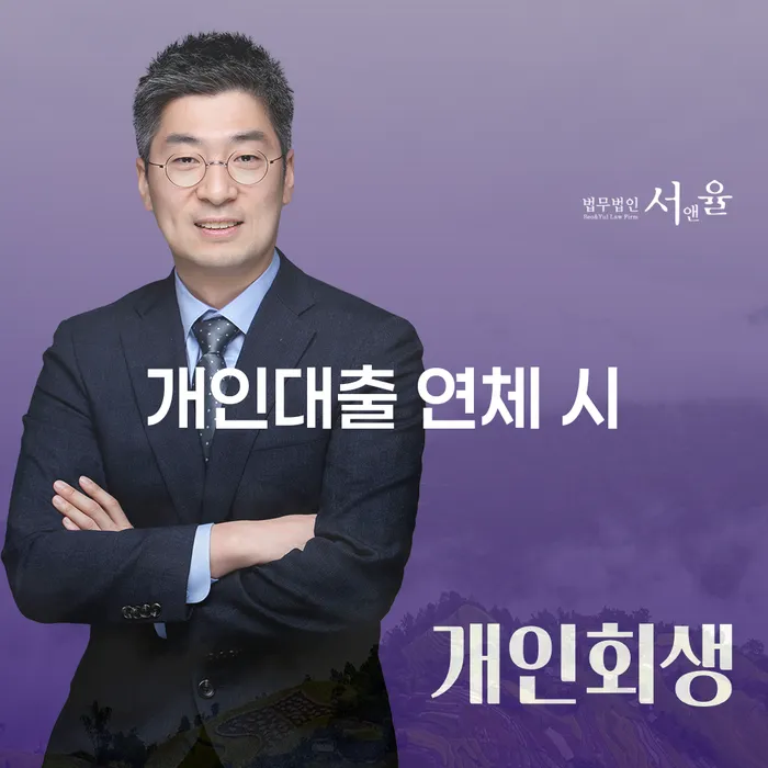 개인파산무료상담 개인회생 처리방법 자세하게 알아보자