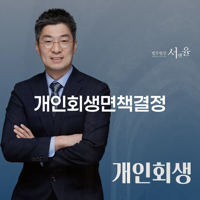 빚갚는방법 개인회생 처리방법 진행하는