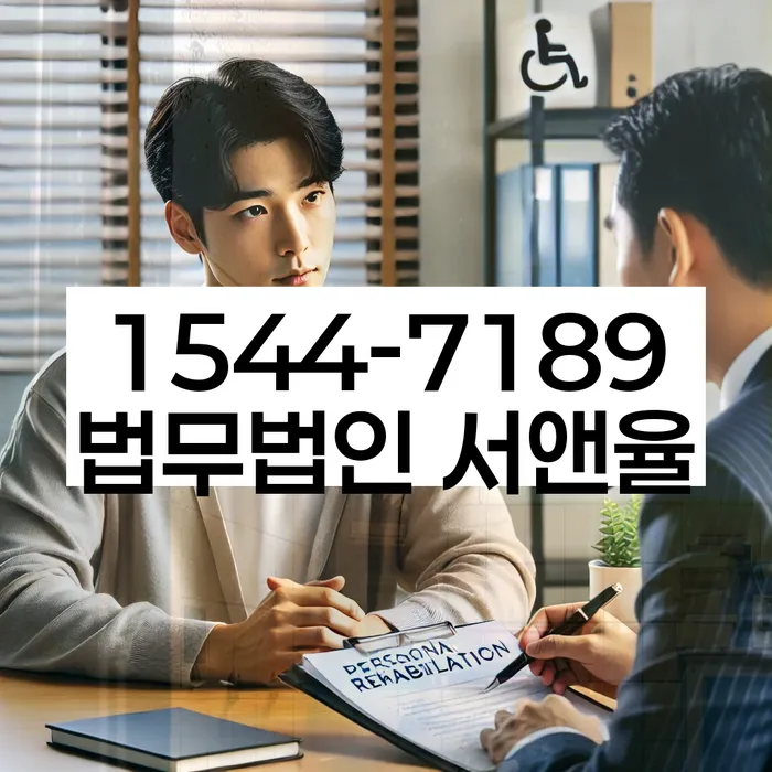 개인회생면책결정