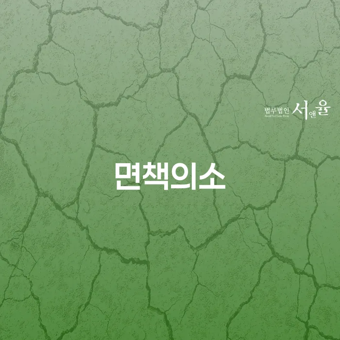 파산회생 연체 채무 신속해결방법 관한건