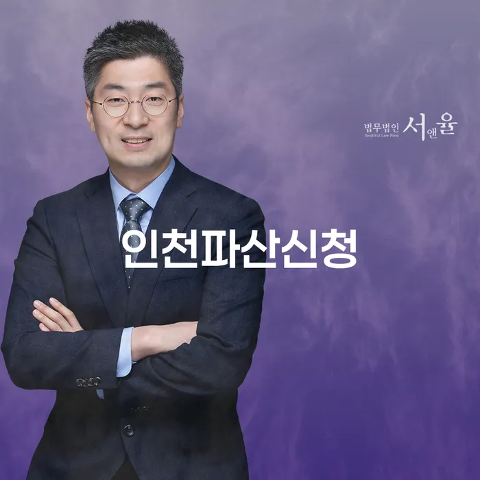 신용회복위원회채무조정 개인회생으로 방법 궁금하다면..