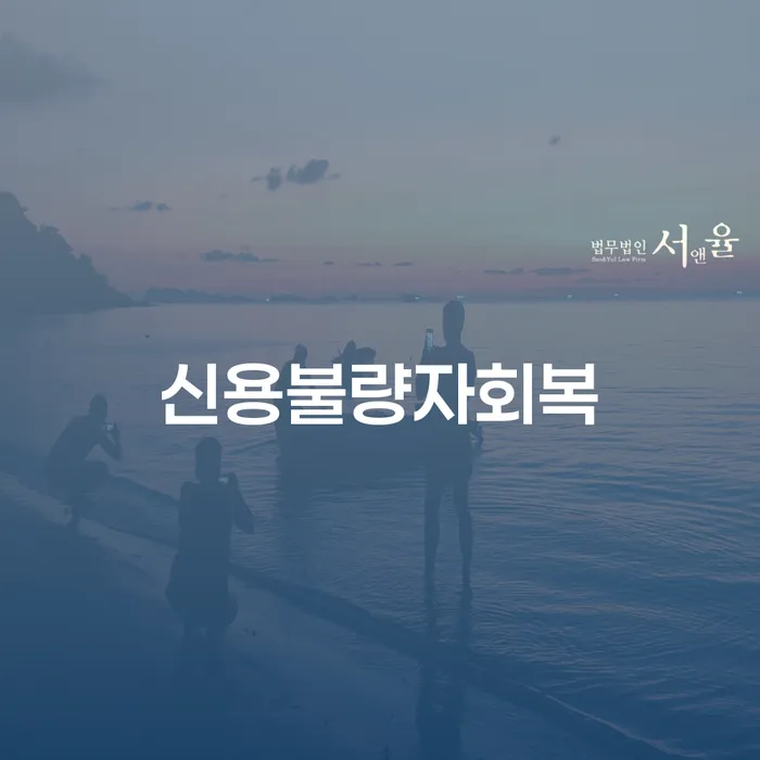 개인회생자동차 빚 합법적인 빠른방법 상담으로 확인하고