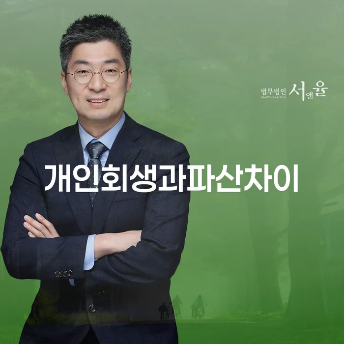 장기채무 빚 해결할 잘 하는 사무소