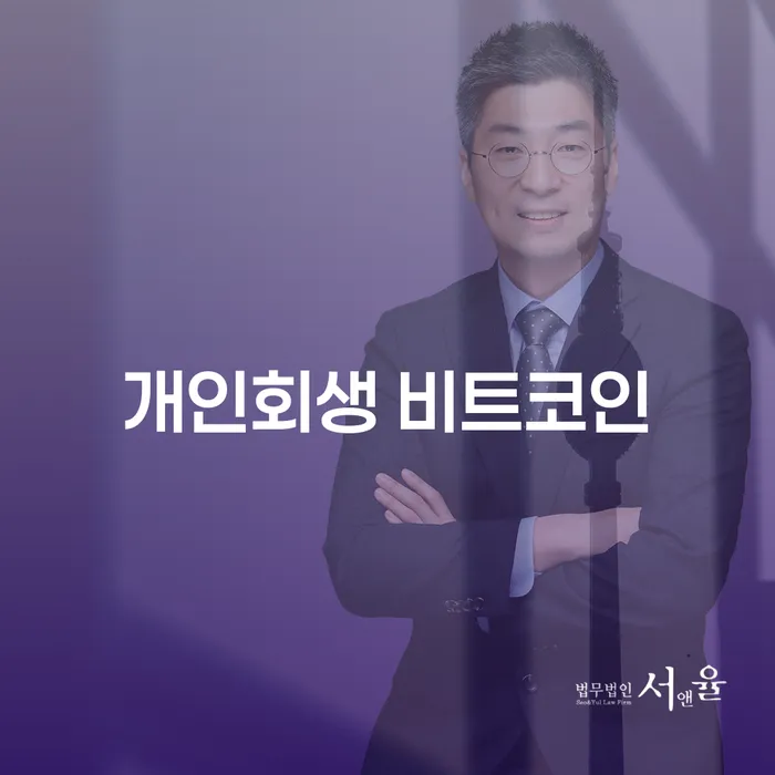 개인회생필요서류 개인회생으로 방법 믿고 진행 할 수 있는