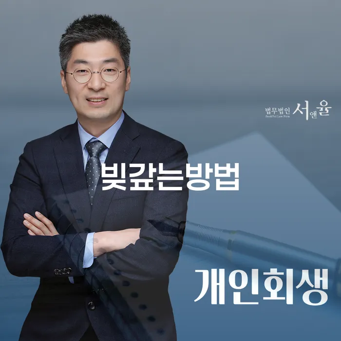 개인회생최근대출 개인회생 처리방법 어떻게 해야