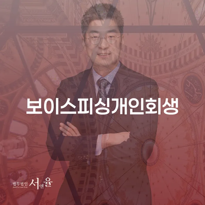 회생파산 개인회생으로 현명하게 필수로 알아야하는 부분