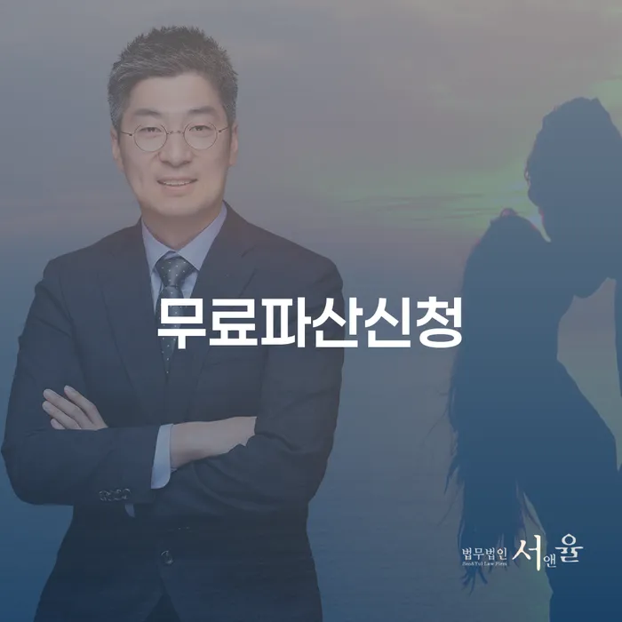 개인사업자개인회생 신용회복 법무법인추천