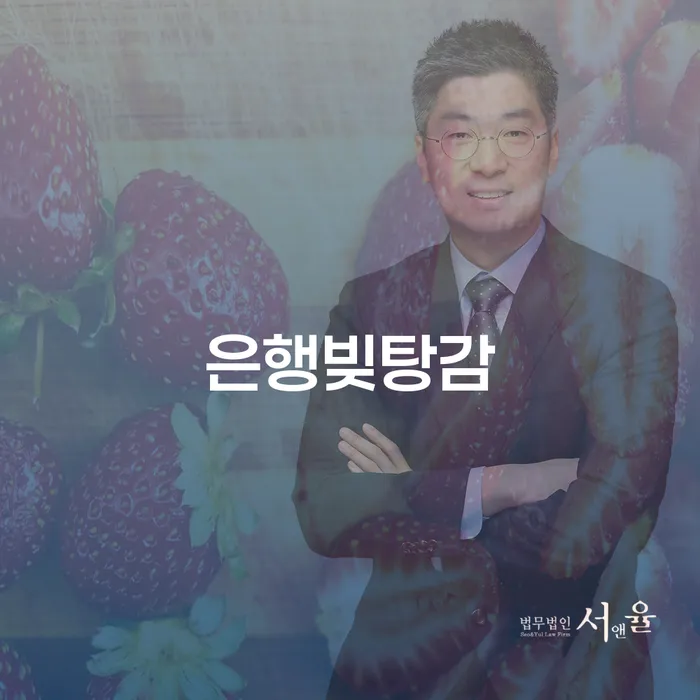 개인회생법무사 개인파산 해결 방법 알려드려요.
