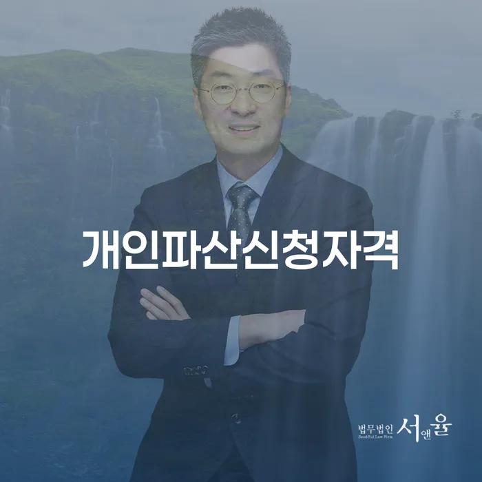 법원개인회생 개인회생 사례확인하고