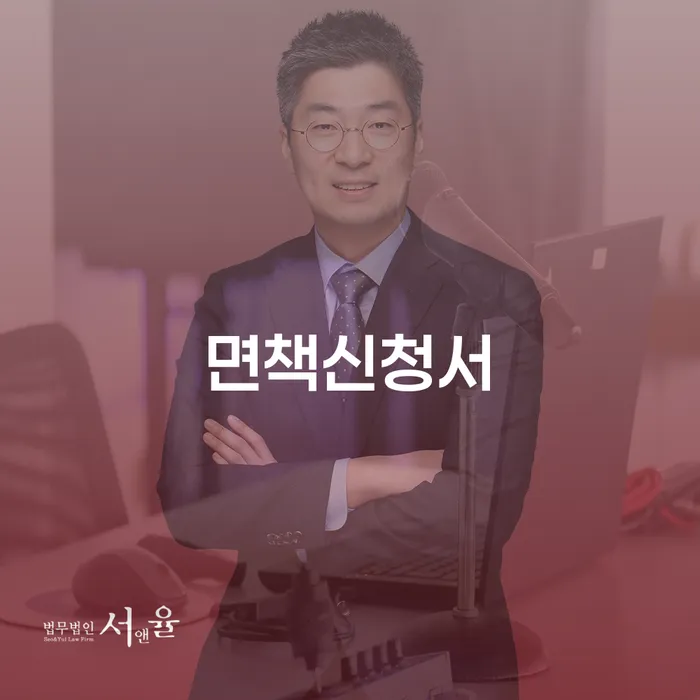 개인회생신청방법 대출 연체 개인회생 지금알아보기