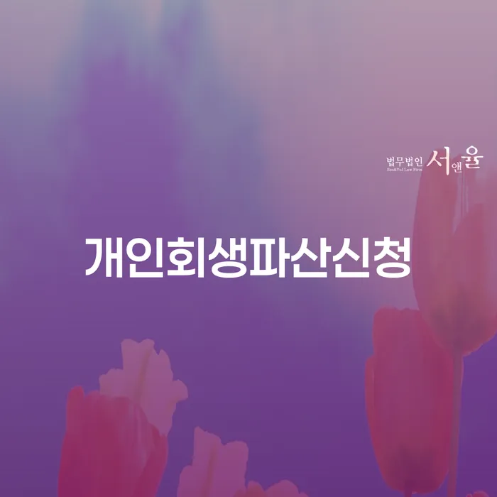 파산 빚갚는 방법 모든정보
