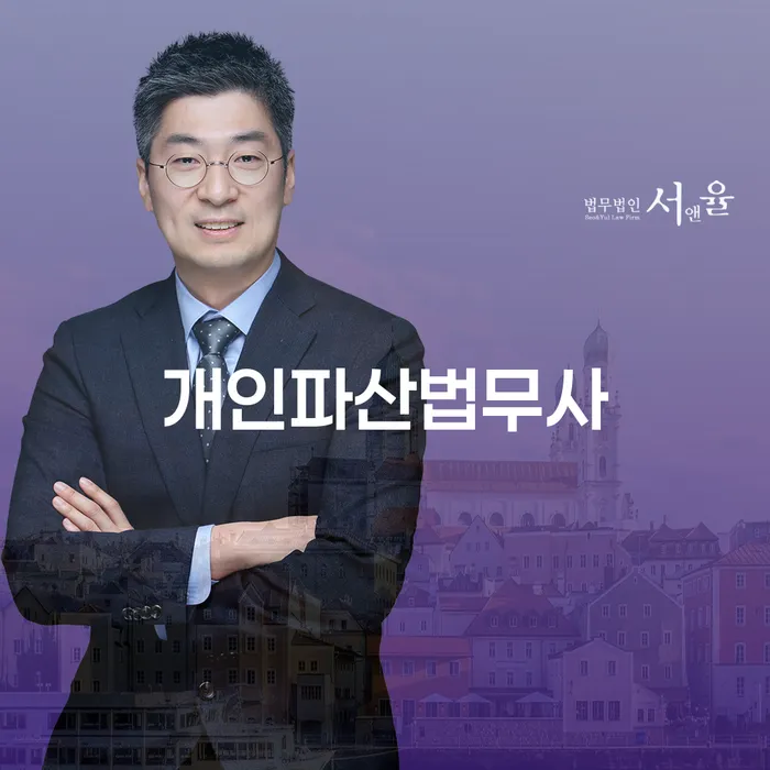 은행계좌압류 개인회생 제도 잘하는 곳