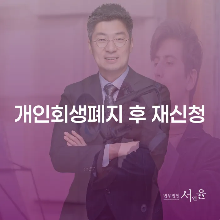 개인회생금지명령 카드빚 연체 최신정보