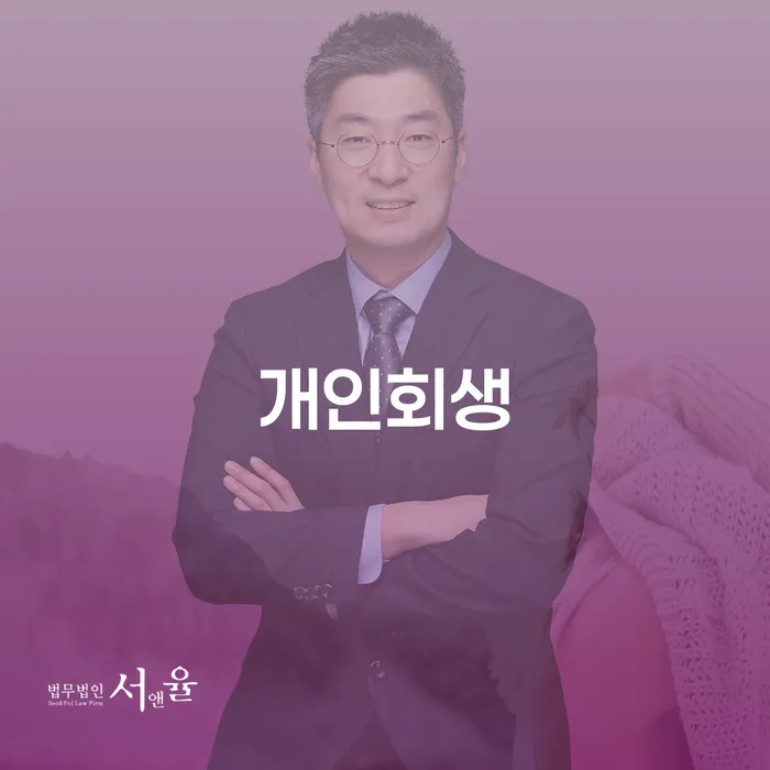 개인회생장기렌트카 개인회생으로 해결방법 무료상담진행