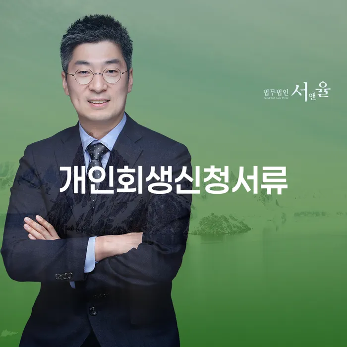 개인회생접수 빚독촉 알아보는 꿀 팁!