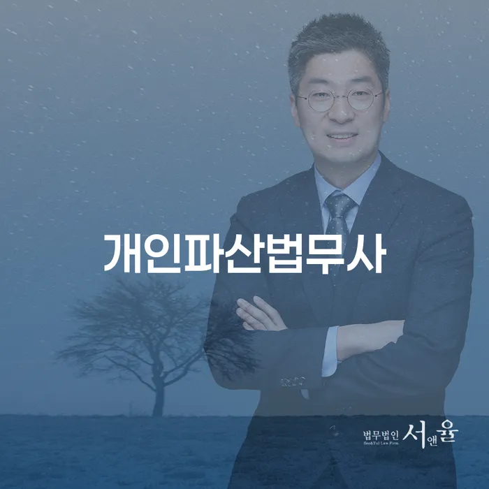 개인회생파산종합지원센터 빚갚는 방법 믿고 진행 할 수 있는