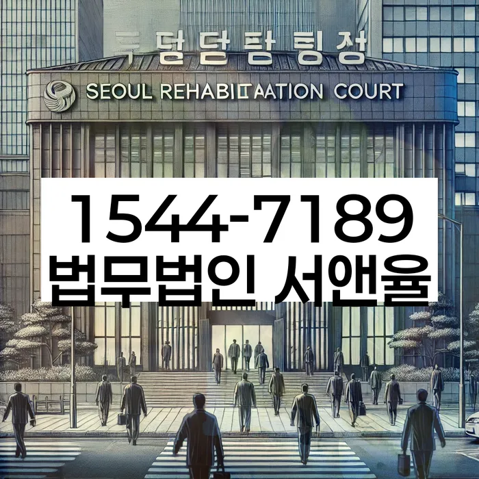 개인회생법무사