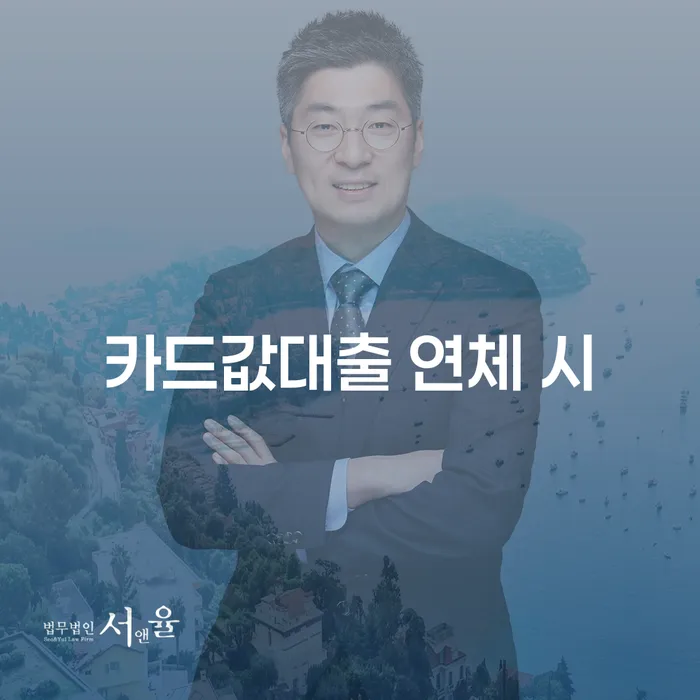 개인회생금지명령 빚청산 실제사례