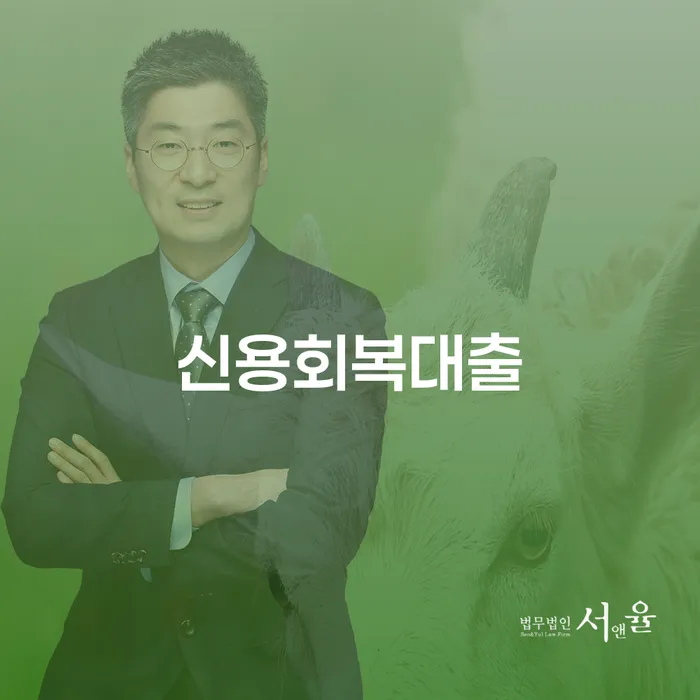 대구개인파산 개인파산 추천하는 변호사