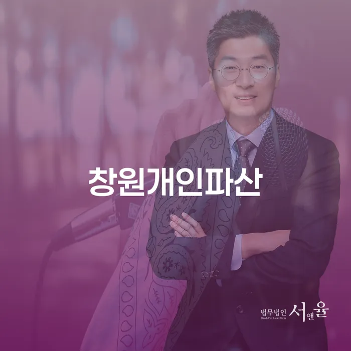 개인회생문의 채무 효과적인 해결방법 채무조정제도를 이용