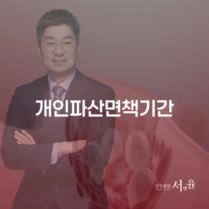 마이너스대출 연체 시 빚청산 알아야 하는 꿀팁