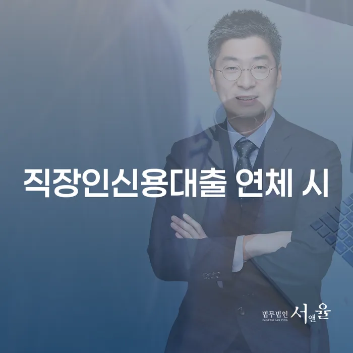신용회복대출 개인회생 제도 상담받아보기