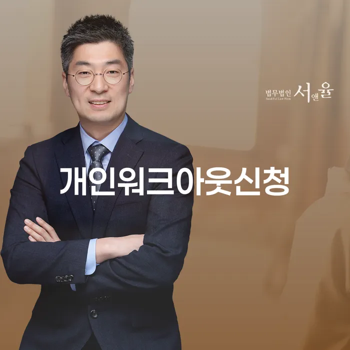회생 개인회생,개인파산으로 노하우