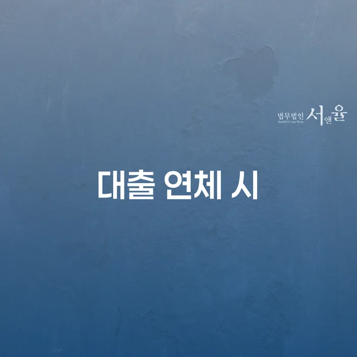 개인회생 카드빚 연체 관련정보