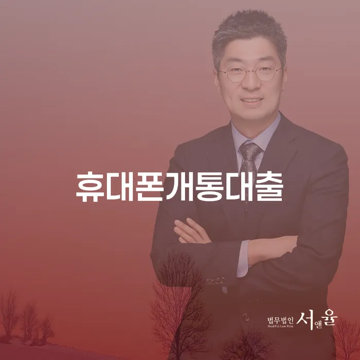 도박빚 대출 받은 돈채무조정 잘하는 변호사