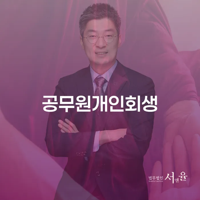개인희생 빚청산 비교해보기