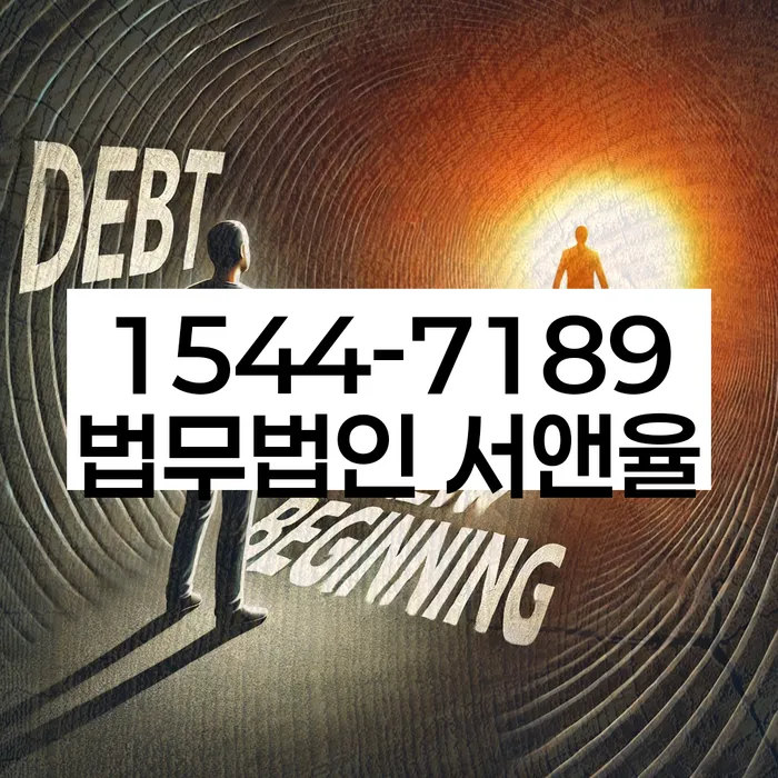 개인회생전문