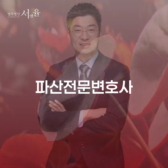 주식개인회생 개인회생으로 방법 관한건