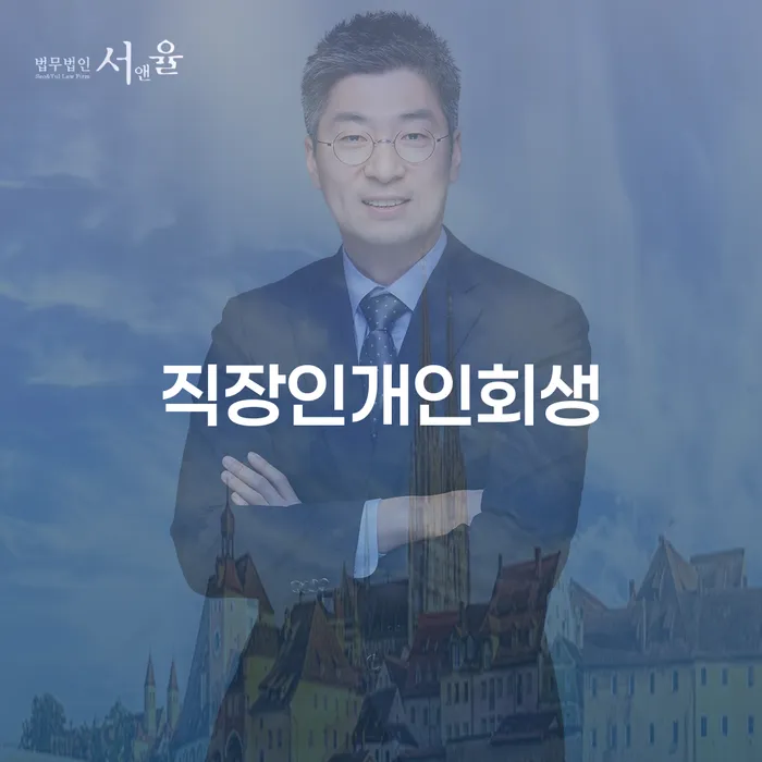 개인파산면책후 개인회생으로 해결방법 대해서