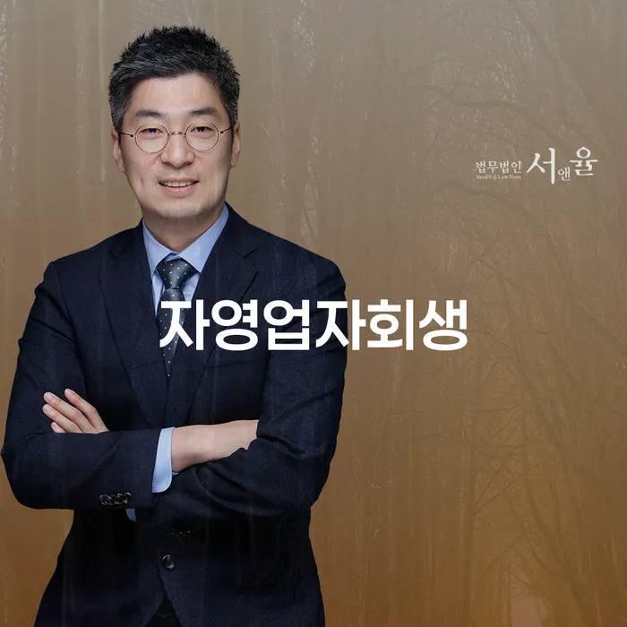 파산전문 개인회생으로 현명하게 절차 이해해야