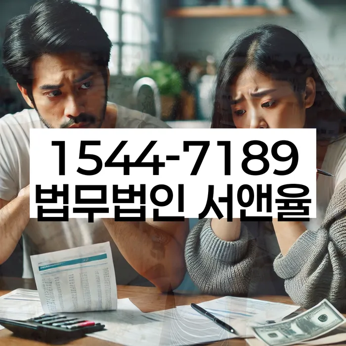 개인회생이의신청