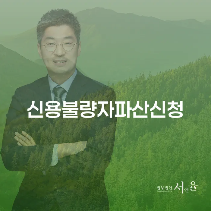 신협대환대출 연체 시 빚 해결할 도움을 받을 수 있는 제도