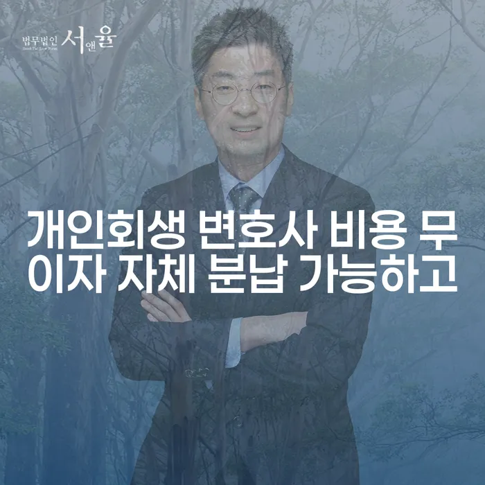대출갚는법 연체 채무 신속해결방법 모든정보