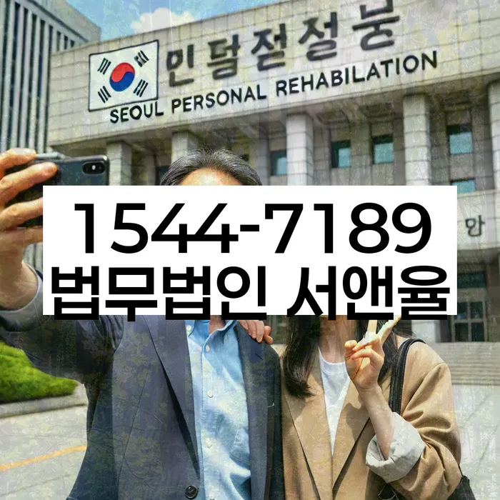 개인회생 변호사 비용 무이자 자체 분납 가능하고