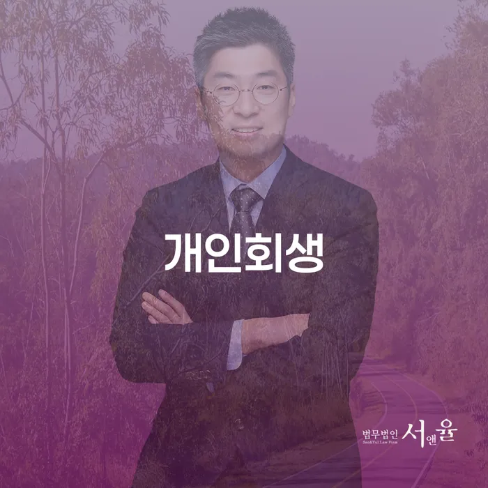신용대출 연체 빚 해결할 신청해야할때