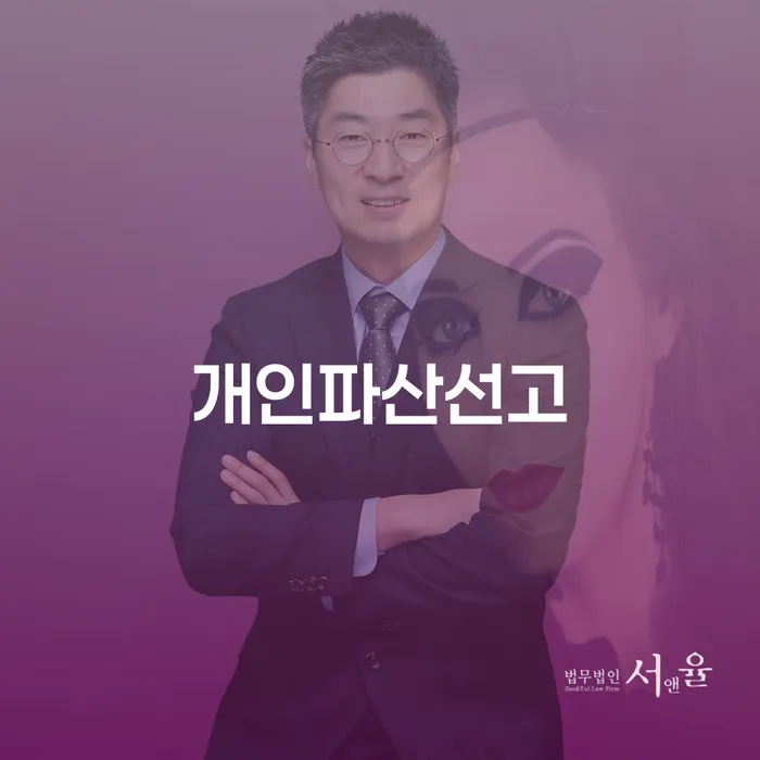 신용불량 대출 연체 개인회생 체크리스트