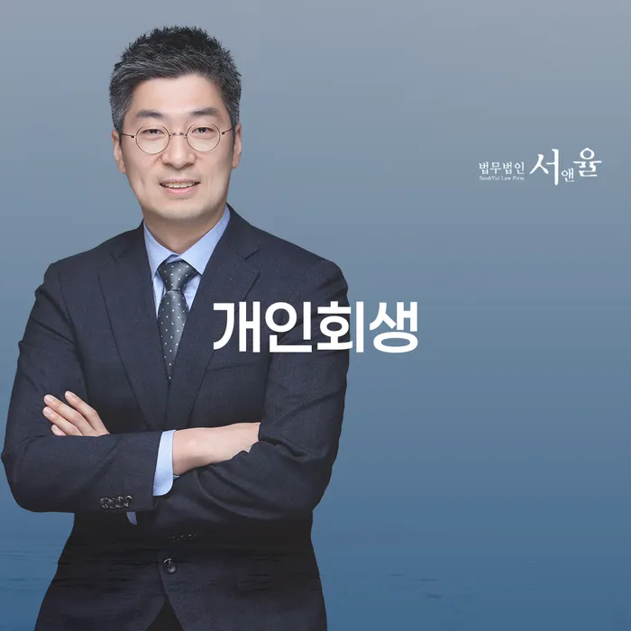 파산신고비용 개인회생으로 해결방법 도움이 되는