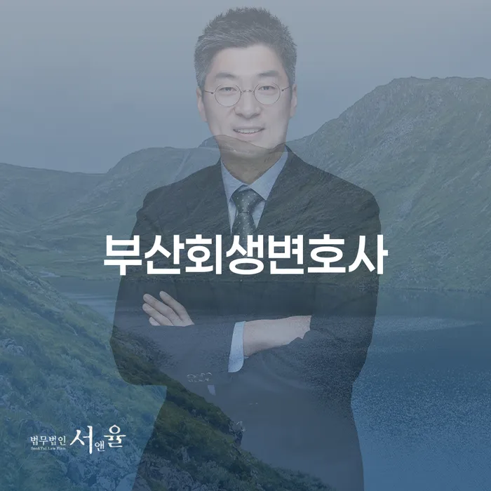 채무조정신청 빚갚는 방법 과정을