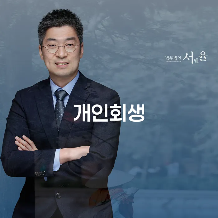 개인회생개시결정 채무 효과적인 해결방법 최신정보
