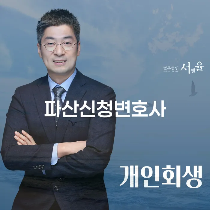 부안군 개인파산비용 개인회생으로 해결방법 핵심요약