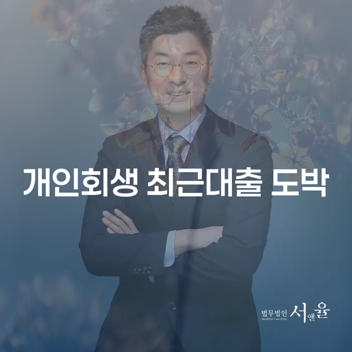 부산광역시 빚갚는방법 개인파산 꿀팁