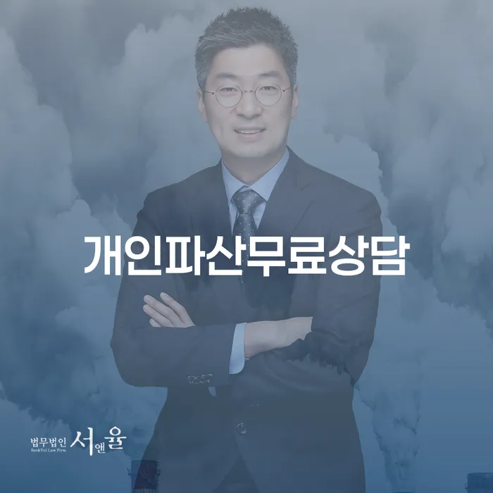 울릉군 파산개인회생 추심 대응법 알아야 하는 꿀팁