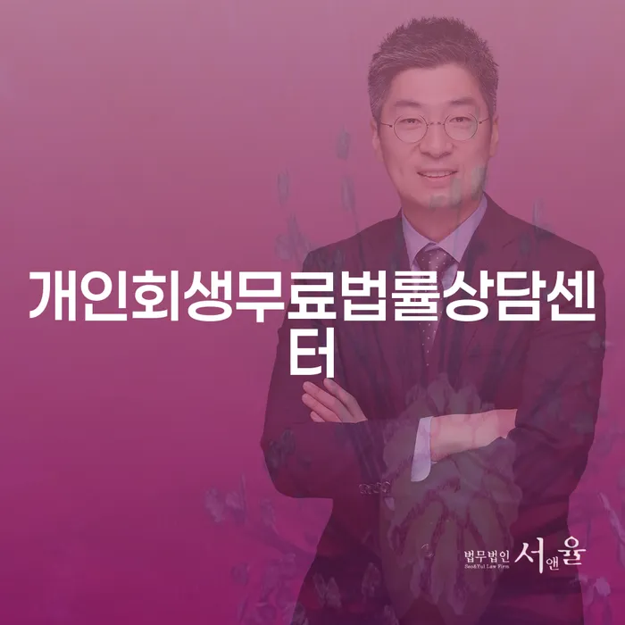 고양시 도박채무 빚청산 잘 하는 변호사