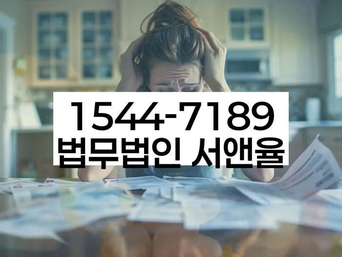 개인회생무료법률상담센터