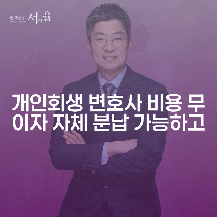 강원도 토토개인회생 개인회생으로 방법 상담으로 확인하고